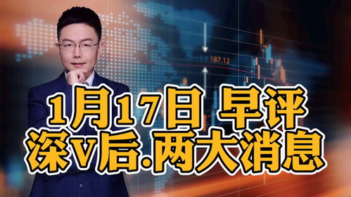 a股深v回升報2893點,早前兩大消息,大盤今天怎么走