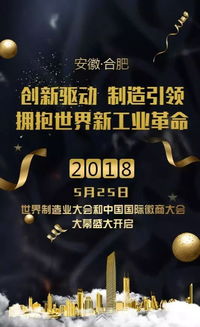 今天,蕪湖近百件 黑科技 亮相世界舞臺(tái) 還有一個(gè)重磅消息