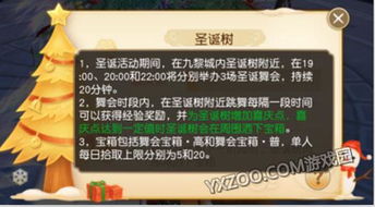 天下手游圣誕節(jié)活動(dòng)攻略 一起來圣誕大戰(zhàn)吧