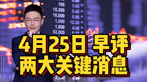 A股縮量反抽3044點，早前兩大關鍵消息解讀及今日走勢前瞻