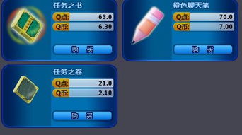 QQ炫舞舞團“舞今信息”新徽章價格及獲取指南