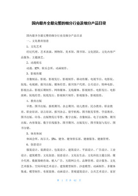 中國(guó)行業(yè)分類(lèi)中的音像制品制作 定義、細(xì)分與市場(chǎng)概況