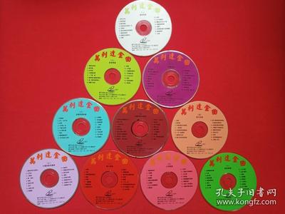 《萬(wàn)利達(dá)金曲》VCD2.0 一部鐫刻時(shí)代旋律的音樂(lè)典藏