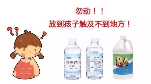 有孩子的家庭注意了！1日內(nèi)3名孩子誤服消毒劑，這些常見(jiàn)消毒用品中毒及處理原則趕緊收藏